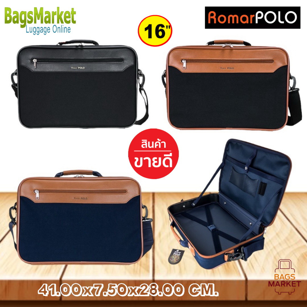 Romar Polo กระเป๋าสะพายไหล่ กระเป๋าถือ กระเป๋าใส่เอกสารทรงแมสเซนเจอร์ ขนาด 16 นิ้ว รุ่น R-3211