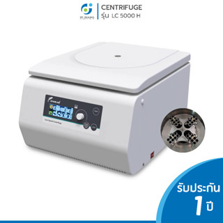 เครื่องปั่นเหวี่ยงแบบโรเตอร์สวิง Swing Rotor Centrifuge รุ่น LC5000H ความเร็วรอบสูงสุด 5,000 RPM ตั้งเวลาได้ 10s ~ 99min