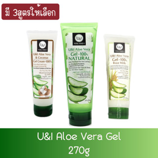 U&amp;I Aloe Vera Gel 270g. ยูแอนด์ไอ เจลว่านหางจระเข้ 270กรัม.