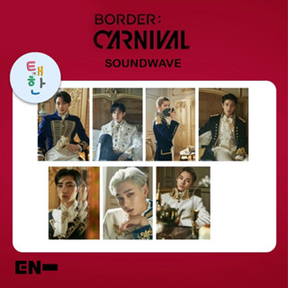 ✅พร้อมส่ง [ENHYPEN] การ์ดอีเว้นท์ BORDER : CARNIVAL [SOUNDWAVE LUCKY DRAW PHOTOCARD]