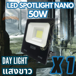 Luna LED Spotlight Flood Light โคมไฟแอลอีดีสปอตไลท์ Spotlight 50W Nano รุ่น นาโน แพ็ค 1 ชิ้น (แสงขาว Day Light)