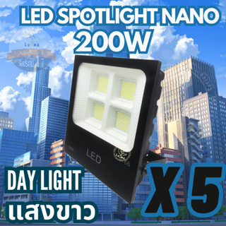 Luna LED Spotlight Flood Light โคมไฟแอลอีดีสปอตไลท์ Spot Light 200W Nano รุ่น นาโน แพ็ค  5 ชิ้น (แสงขาว Day Light)