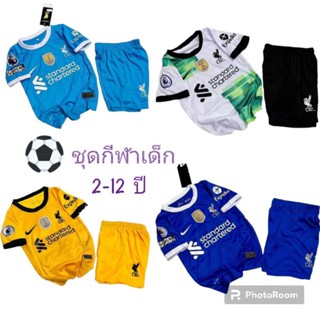 ชุดกีฬาเด็ก⚽ (เสื้อ+กางเกง)👉2-12 ปี 💯ไซร์14-30 ผ้าระบายอากาศได้ดี แห้งง่าย