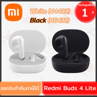 Xiaomi Redmi Buds 4 Lite  หูฟังไร้สาย มีสีให้เลือก 2 สี ของแท้ ประกันศูนย์ 1ปี