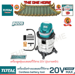 TOTAL รุ่น TVLI2005E  เครื่องดูดฝุ่นแบตเตอรี่ไร้สาย 20V (รุ่นงานหนัก)  (สินค้ามีคุณภาพ..พร้อมจัดส่ง..)