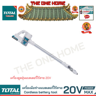 TOTAL รุ่น TVLI2006  เครื่องดูดฝุ่นแบตเตอรี่ไร้สาย 20V (สินค้ามีคุณภาพ..พร้อมจัดส่ง..)