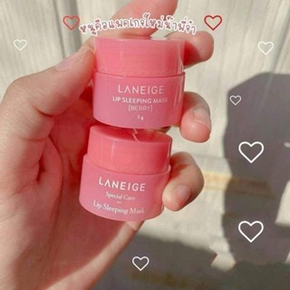 LANEIGE Lip Sleeping Mask👄