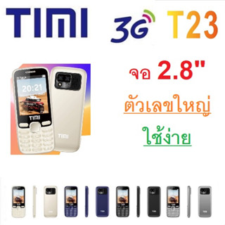 Timi โทรศัพท์ปุ่มกด T23 (2023) ปุ่มใหญ่ จอกว้าง 2.8 นิ้ว รองรับ 3G/4G/5G มีกล้อง ใช้ง่าย เมนูไม่หน่วง ประกันศูนย์ 1 ปี