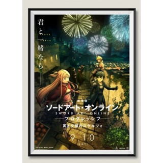โปสเตอร์หนัง โปสเตอร์อะนิเมะ Gekijouban Sword Art Online the Movie: Progressive - Kuraki Yuuyami no Scherzo (2022)
