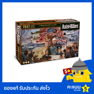 Axis &amp; Allies: 1942 Second Edition