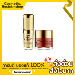 แฟร์รี่โกลด์ : เซรั่ม+กันแดดทองคำ (1เซต/2ชิ้น)ของแท้100%