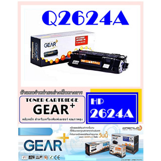 โทนเนอร์ GEAR+ รุ่น 2624A ผงหมึกดำ คุณภาพสูงสำหรับ HP LASERJET PRO 1150 1150n Series หมึกเต็มตลับพิมพ์ได้มากกว่า