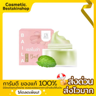 เจลใบล่า เจลผักใบล่า Baila veggie gel ของแท้100%