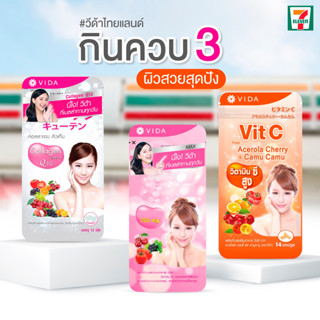 ทุกสูตร ของแท้ Vida Gluta Max collagen vit c กลูต้า แมกซ์ คอลลาเจน วิตซี  วีด้า กลูต้าแม็ก เซเว่น ผิวขาว เร่งขาว