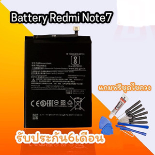 แบตRedmi Note7 Batterry Red Note7 แบตโทรศัพท์มือถือ เรดมี โน๊ต7 **​รับประกัน ​6 ​เดือน** แถมฟรีชุดไขควง