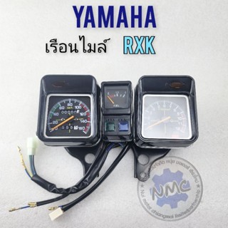 ไมล์ rxk เรือนไมล์ rxk เรือนไมล์ yamaha rxk ชุดเรือนไมล์ ความเร็ว yamaha rxk