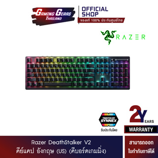 (เมาส์เกมมิ่ง) Razer DeathStalker V2 คีย์แคป อังกฤษ (US) (KB-DEATHSTALKER-V2-US)