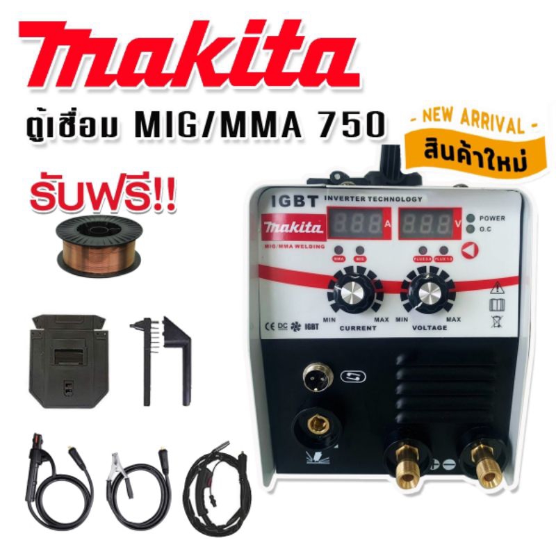Makita  ตู้เชื่อม 2 ระบบ MIG/MMA-750 (Tegnology of japan)