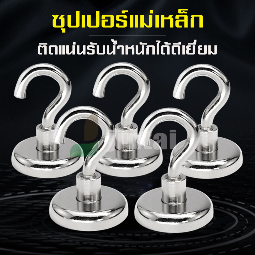 พร้อมส่ง Neodymium Recovery แม่เหล็กตะขอ Hook Magnet ตะขอแม่เหล็กทรงพลัง ตะขอเกี่ยว แขวนกุญแจ แม่เหล็กแรงสูง แม่เหล็ก