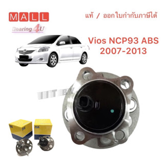 ลูกปืนล้อหลัง Toyota Vios NCP93 ปี07-13 Yaris NCP91 ปี05-13 / ลูกปืนล้อ vios ลูกปืนล้อ ยาริส (1 ชิ้น) 3DACF026F-24HS ABS