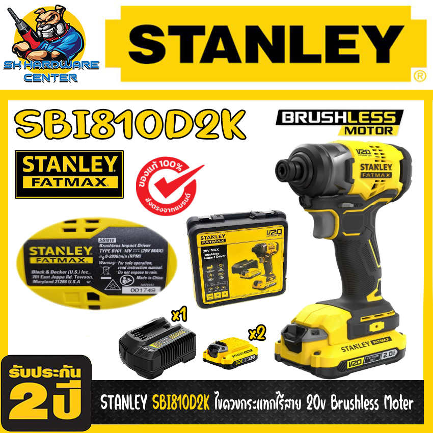 สว่านไขควงไร้สาย แบตเตอรี่ 20v 2ah 2ก้อน มอเตอร์ brushless [ไร้แปรงถ่าน] STANLEY รุ่น SBI810D2K – โปรปัง