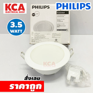 PHILIPS โคมไฟดาวน์ไลท์ฝังฝ้า 3.5 นิ้ว (3.5") Panel LED 3.5W DownLight LED