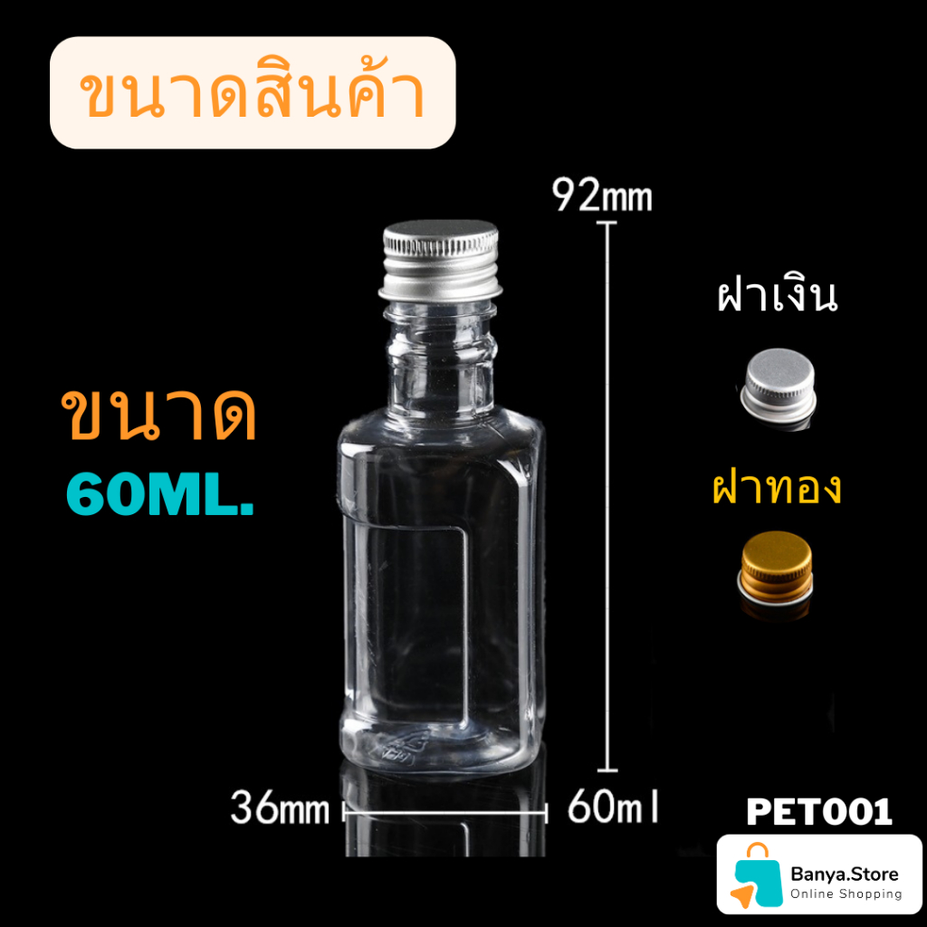 ขวด50ml พลาสติก PET คุณภาพดี พกพาสะดวก พร้อมส่ง