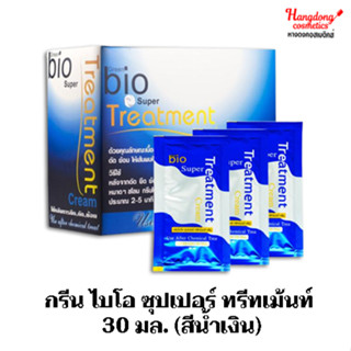 กรีน ไบโอ ซุปเปอร์ ทรีทเม้นท์ 30 มล. (สีน้ำเงิน)