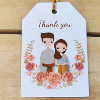 ป้ายTag Thank youสำหรับแขวนของขวัญ ขนาด 4x6cm พร้อมเชือก