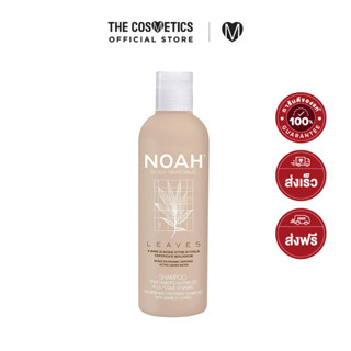 Noah Nourishing Treatment Shampoo With Bamboo Leaves 250ml  โนอาห์  แชมพูวีแกนสูตร Nourishing