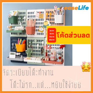 🚨โค้ดลด 50%🚨 EL Pegboard บอร์ดรู DIY ติดผนัง พร้อมอุปกรณ์เสริม จัดระเบียบ แผงกระดานวางของ ที่เก็บของติดผนัง ไม่ต้องเจาะผ