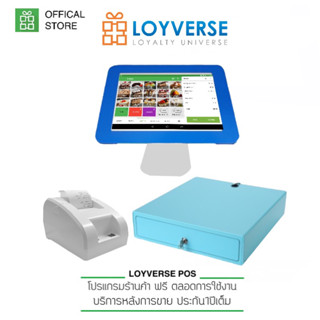 โปรโมชั่น⚡เครื่องเก็บเงินLoyverse POSแทบเล็ต10.1"4Gฐานนิรภัย สีฟ้าขาว เครื่องพิมพ์ใบเสร็จบลูทูธ58mm ลิ้นชักเงินเปิดออโต้