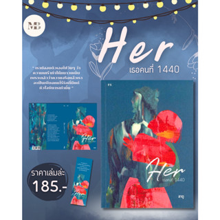 พร้อมส่งหนังสือ Her : เธอคนที่ 1440 ผู้เขียน: ลาดู  สำนักพิมพ์: พี.เอส/P.S. #MinibookCenter