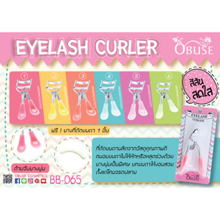 Eyelash Curler ที่ดัดขนตา หลากหลายสีสัน BB-065