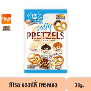 Tirol Choco Salty Pretzels Chocolate - ทิโรล ช็อกโก เพรตเซล ขนมช็อกโกแลต สอดไส้เพรตเซลรวมรส ขนาด 36 กรัม