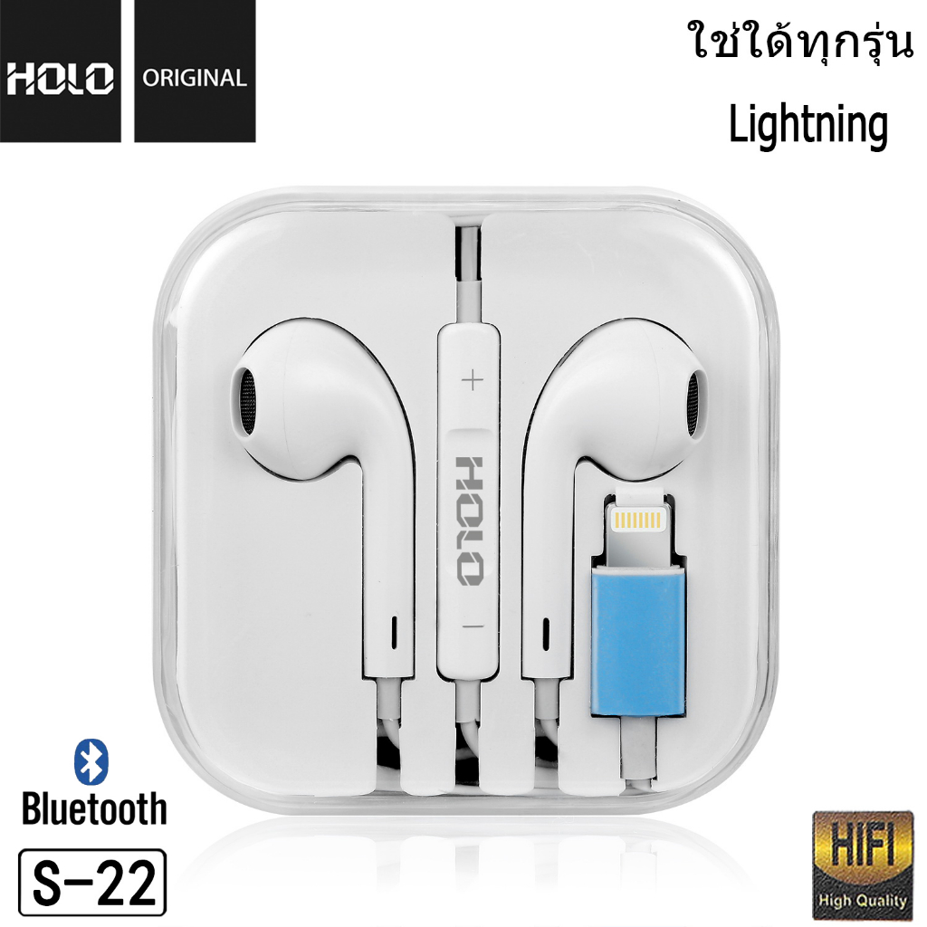 HOLO S-22 หูฟังสำหรับไอโฟน บลูทูธ รองรับทุก สำหรับ X / 7 / 8 / 11 / 12 /Wireless Bluetooth
