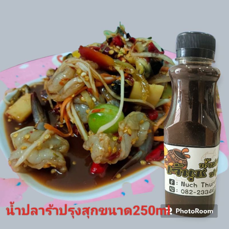 น้ำปลาร้าเจ้นุชขนาด300ml