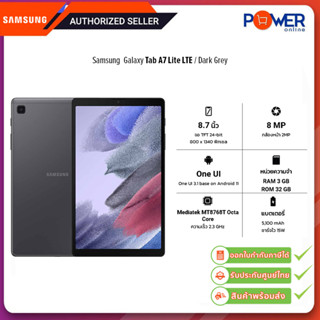 Tablet Samsung Galaxy Tab A7 Lite LTE Ram3GB/Rom32GB/จอ8.7นิ้ว /Dark Grey/รับประกันศูนย์1ปี