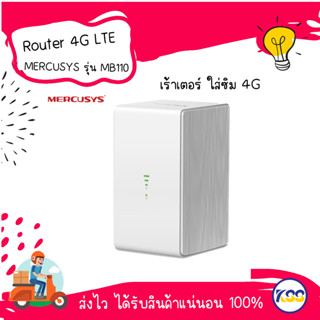 เร้าเตอร์ ใส่ซิม 4G LTE ROUTER MERCUSYS MB110-4G 300Mbps 4G LTE