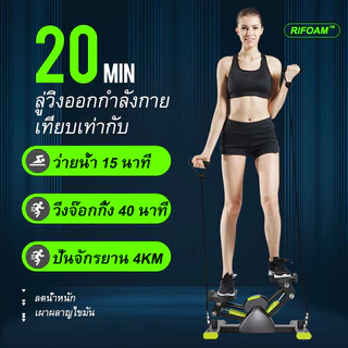 สเต็ปเปอร์ V-shape stepper เครื่องเหยียบออกกำลังกาย พร้อมเชือกดึง เครื่องออกกำลังกาย เครื่องบริหารต้นขา ออกกำลังกาย