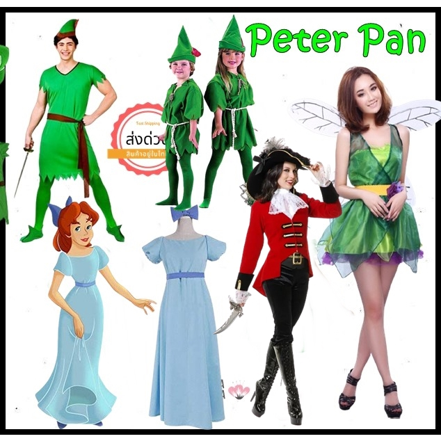 ชุดปีเตอร์แพน ชุดPeterpan ชุดทิงเกอร์เบล ชุด tinker bell 7C127.1/7C127.2/cp23.1/cp63.2/cp251/wc33/cp