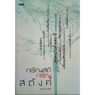 เจริญสติ เจริญสตังค์ เปลี่ยนอุปสรรคไปทีละข้อ เปลี่ยนอุปสรรคเป็นบันได ก้าวได้ไปถึง ไม่ว่าความสุข ความร่ำรวย และความสำเร็จ