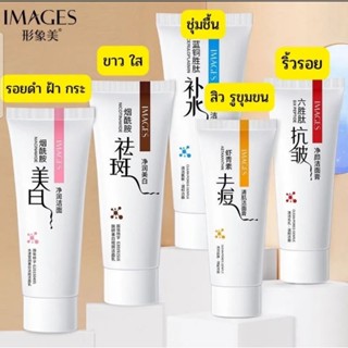 โฟมล้างหน้า IMAGES สูตรเกาหลี 5 สูตรยอดนิยม ขนาด 60 กรัม แก้ปัญหา สิว ริ้วรอย ฝ้ากระ จุดด่างดำ ให้ผิว ขาวใส นุ่มชุ่มชื่น