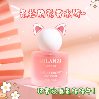 ❗❗ NEW ❗❗ สินค้าใหม่ น้ำหอม LULANZI PARFUM กลิ่นดอกไม้หอมสดชื่น ดุจดั่งอยู่ท่ามกลางธรรมชาติ แพ็กเกจหรูหราพร้อมกล่อง 🎁