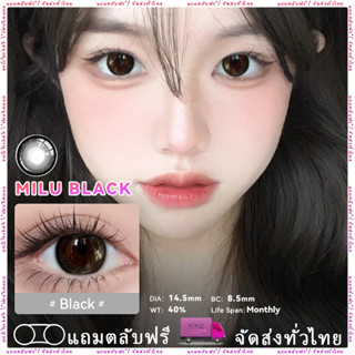 Midroo🍭ผ่านมาตรฐานสากลคอนแทคเลนส์ Milu Black สายตาปกติ1คู่🌷14.5mm