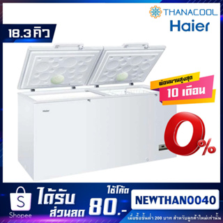 ตู้แช่แข็งฝาทึบ HAIER รุ่น HCF-568DP ขนาด 18.3 คิว สีขาว