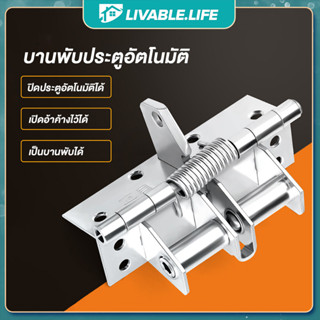 ขาสปริงอัตโนมัติปิดด้วยตัวเองประตู8สกรูประตูมัลติฟังก์ชั่ปิดบานพับ บานพับประตู 3 in 1 บานพับสปริง  สามารถเปิดอ้าค้างได้