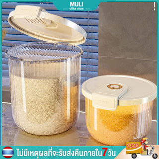 MULI 25Lกล่องเก็บข้าวสาร ที่เก็บข้าวสาร ถังข้าวสาร ภาชนะเก็บข้าว ถังเก็บข้าวสาร กล่องเก็บอาหารแห้ง ถังเก็บข้าวสารพับได้