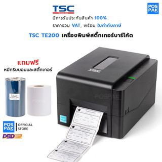 [แถมหมึก+สติ๊กเกอร์] TSC TE200 เครื่องพิมพ์สติ๊กเกอร์บาร์โค้ด 203 dpi พิมพ์ฉลากสินค้า ที่อยู่ ติดกล่อง