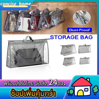 พร้อมส่งในไทย ถุงเก็บกระเป๋า PVC กระเป๋ากันฝุ่น ที่เก็บกระเป๋า ถุงใส่กระเป๋า กันความชื้น